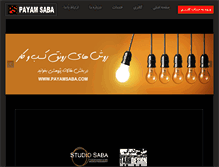 Tablet Screenshot of payamsaba.com